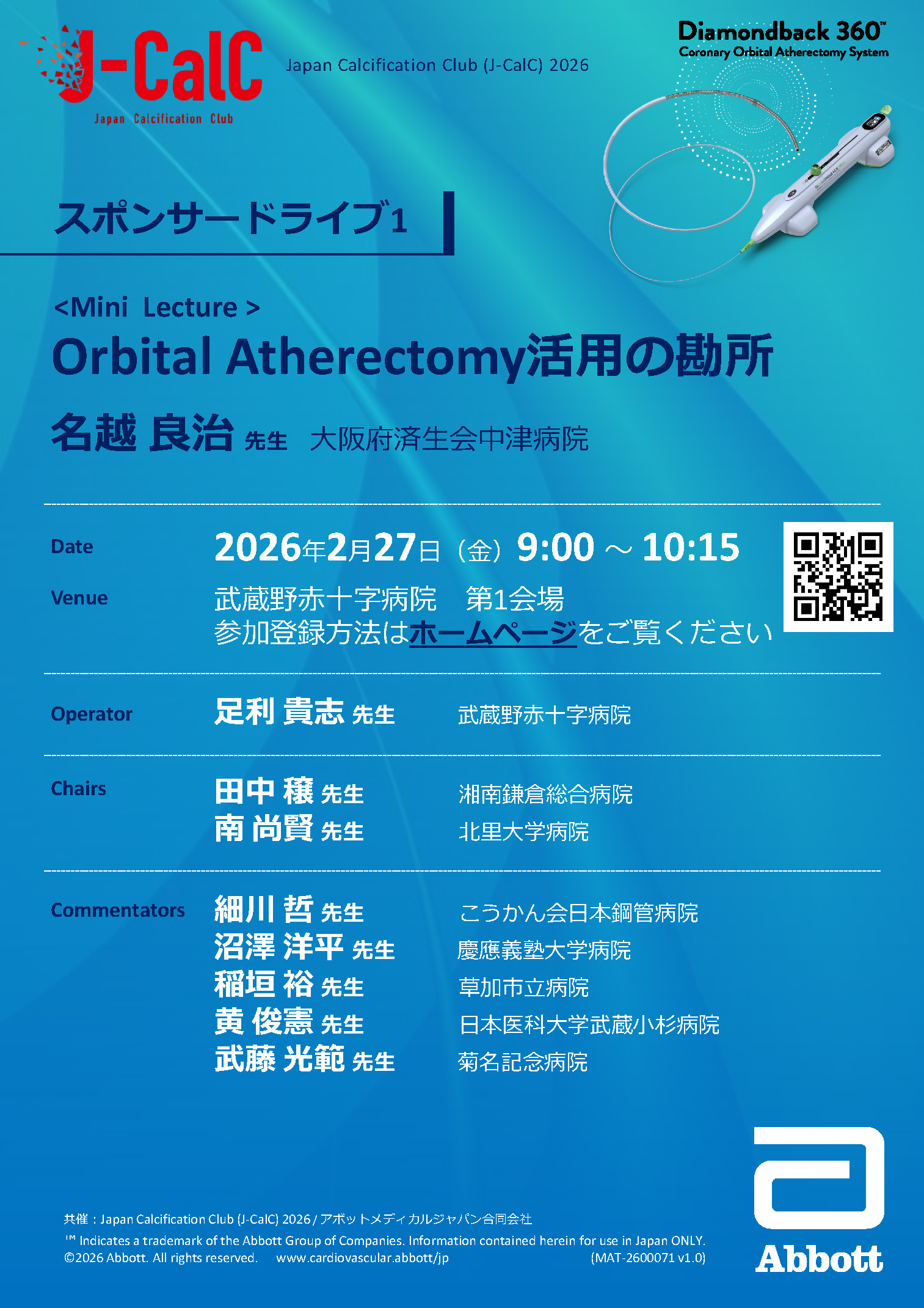 ライブ１のPDF画像