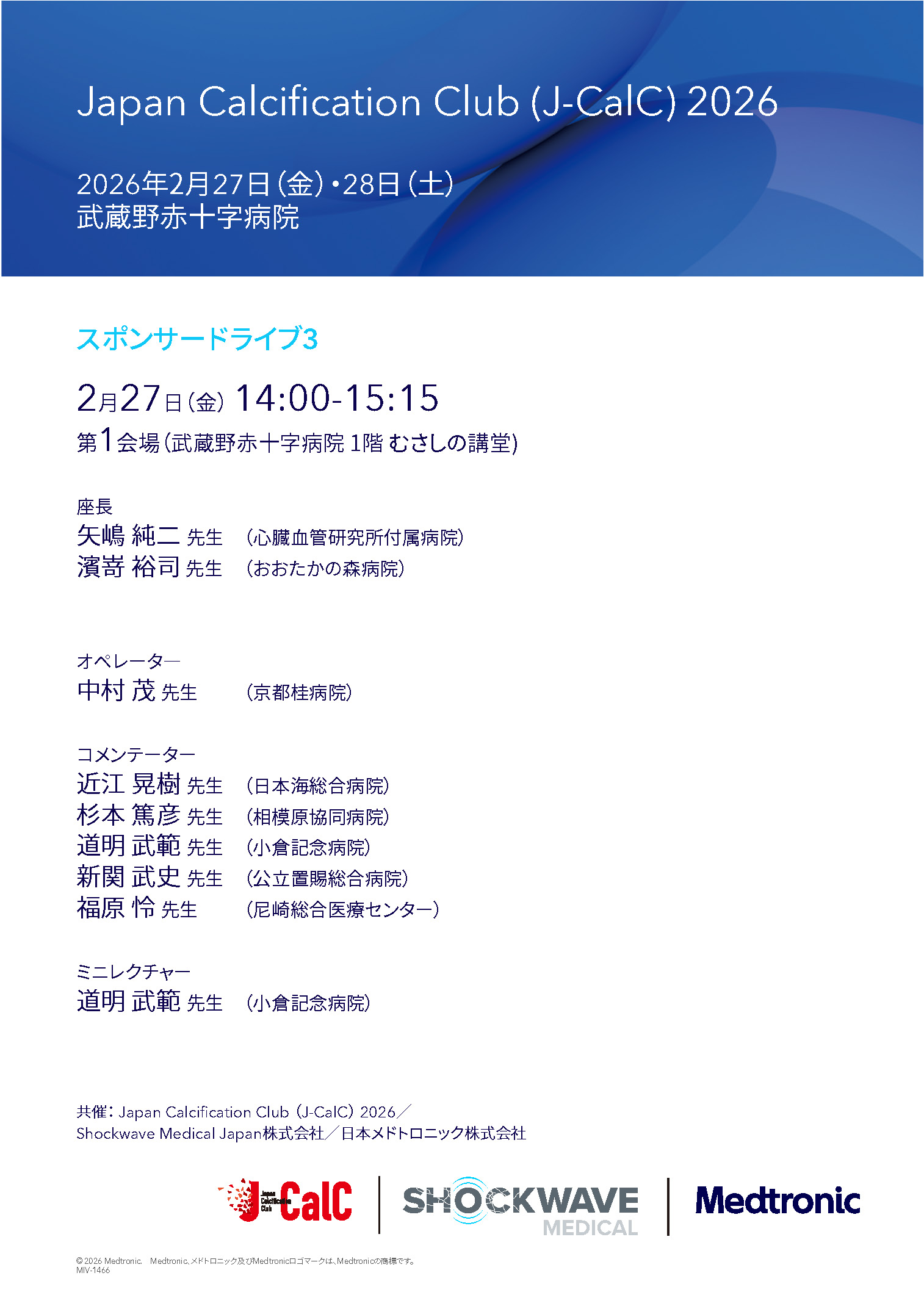 スポンサードライブ3のPDF画像