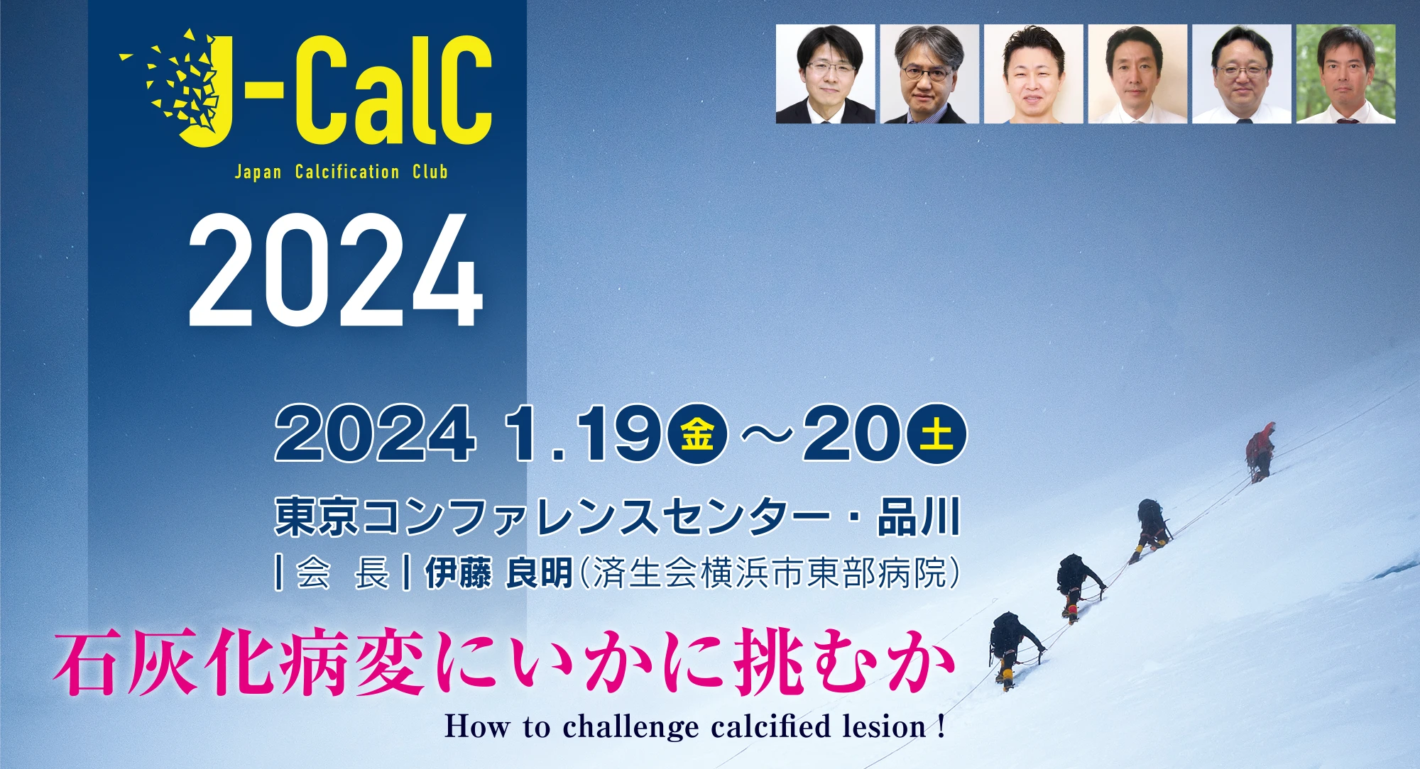 J-CalC2024メインスライド画像です